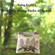 Yoko Saito's Strolling Along Paths of Green