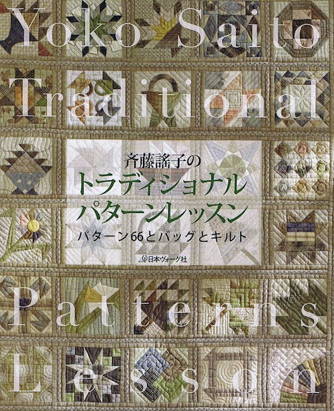Traditional Patterns Lesson