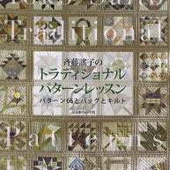Traditional Patterns Lesson