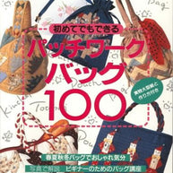 100 Bags and Pouches