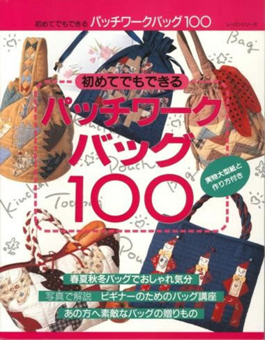 100 Bags and Pouches