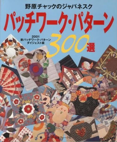 300 Patchwork Patterns