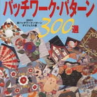 300 Patchwork Patterns