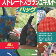 Chenille Bags