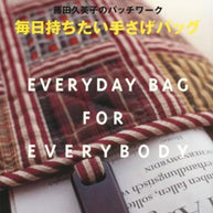 Everyday Bag for Everybody