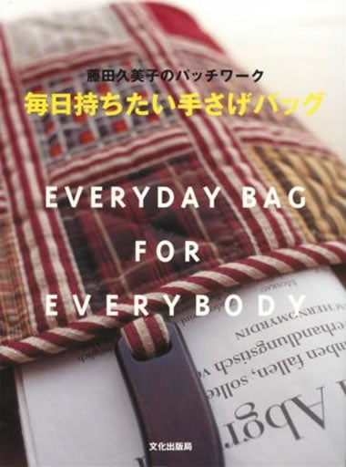 Everyday Bag for Everybody