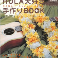 Hula Hawaiian Handmade Book