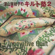 Innovative Quilt