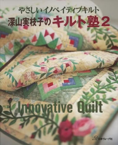 Innovative Quilt
