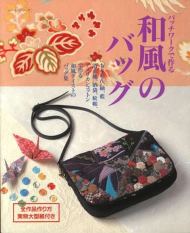 Japanese Style Bags