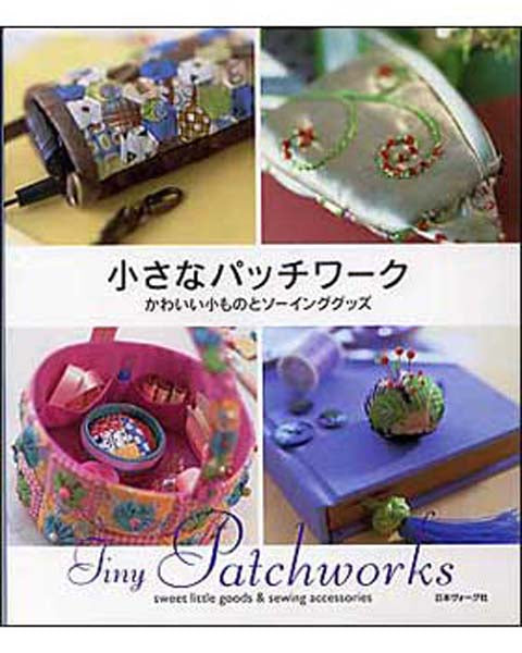 Tiny Patchworks