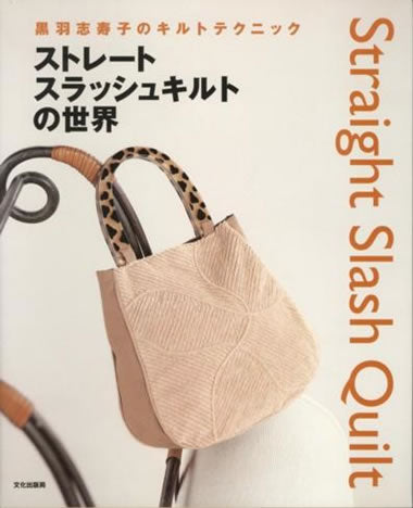 Straight Slash Quilt