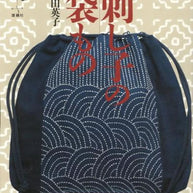 Sashiko Bags