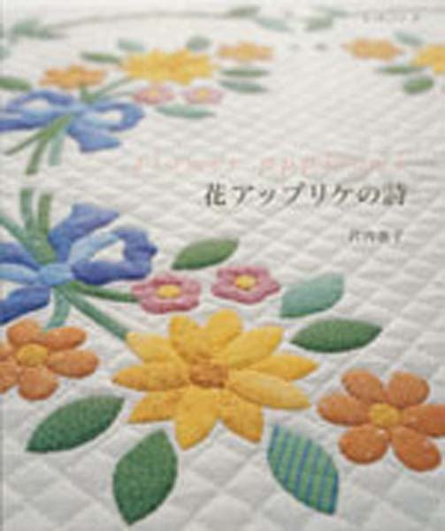 Applique Quilt