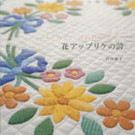 Applique Quilt