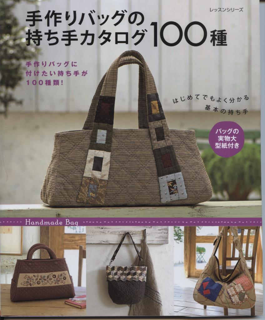 100 Handmade Bag Handles
