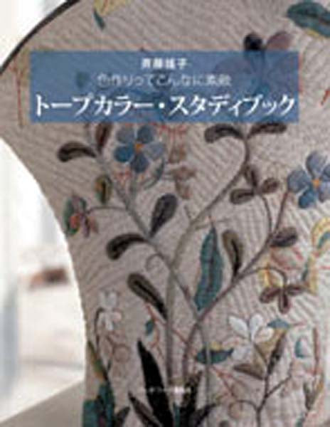 Taupe Colour Study Book