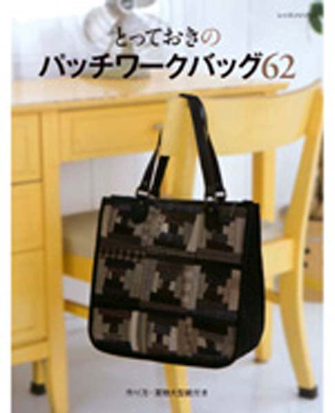 62 Exquisite Patchwork Bags