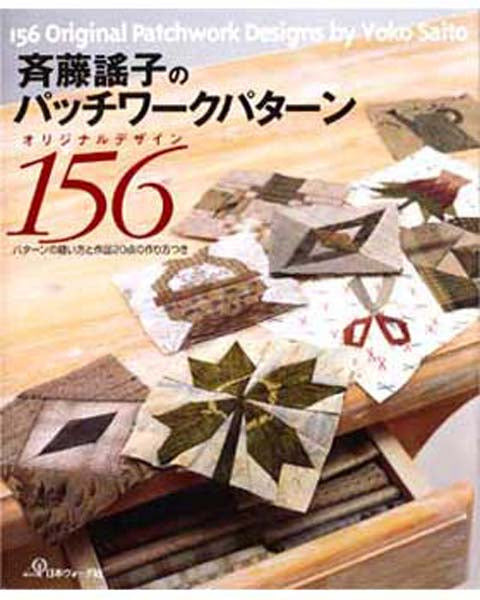 156 Original Patchwork Designs