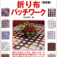 Orinuno Patchwork