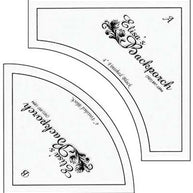 4in Drunkards Path Template